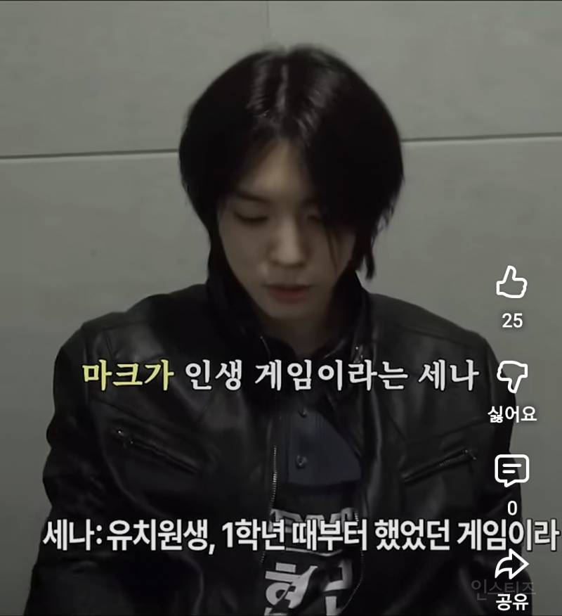 마크 고인물 인증하면서 자랑하는 남돌.jpg | 인스티즈