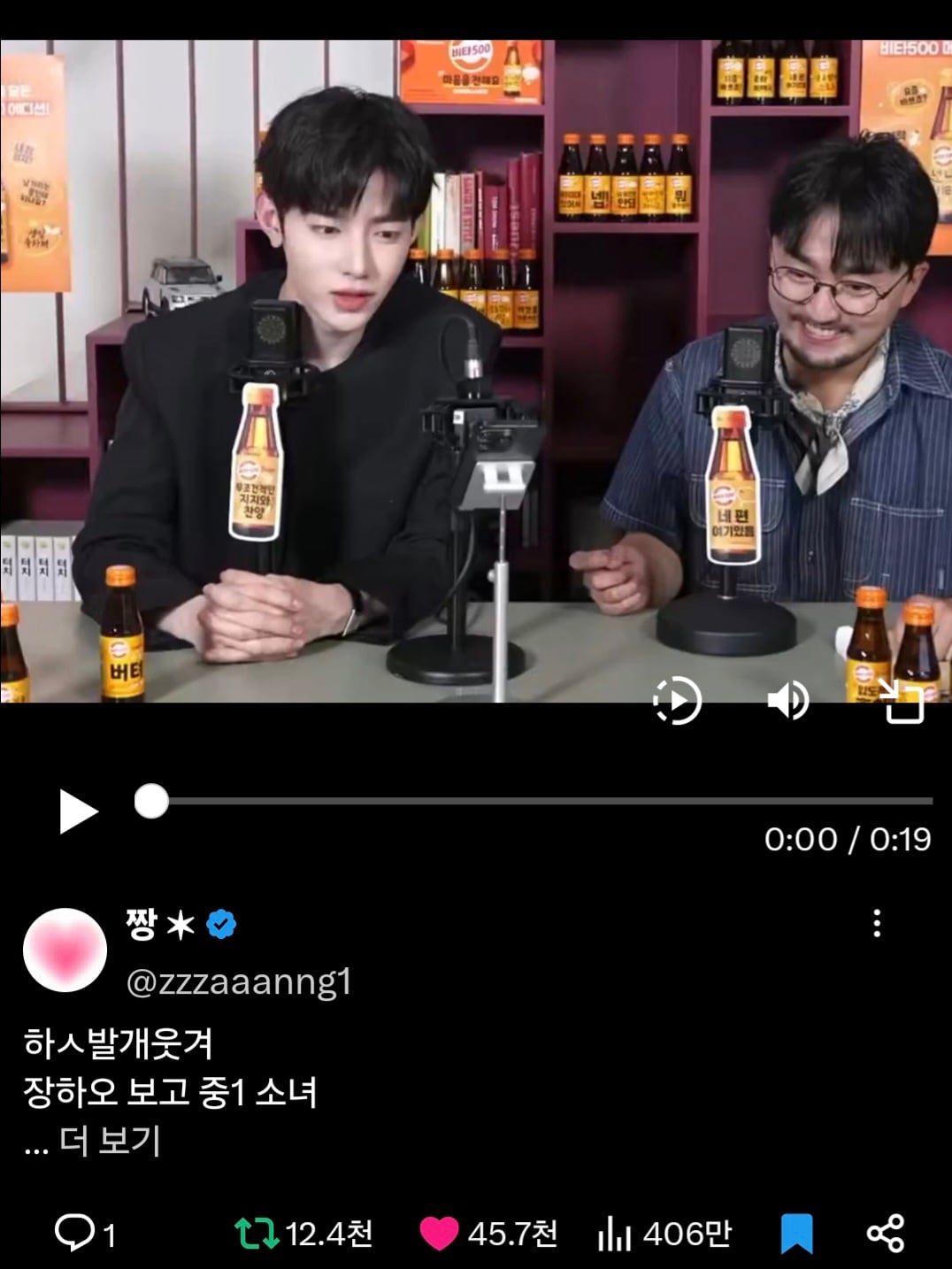 [잡담] 아니 장하오 맘찍 언제 이렇게 됨 | 인스티즈