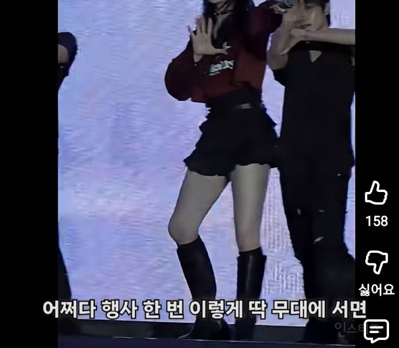 무대에 대한 애정이 그대로 느껴지는 이채연.jpg | 인스티즈