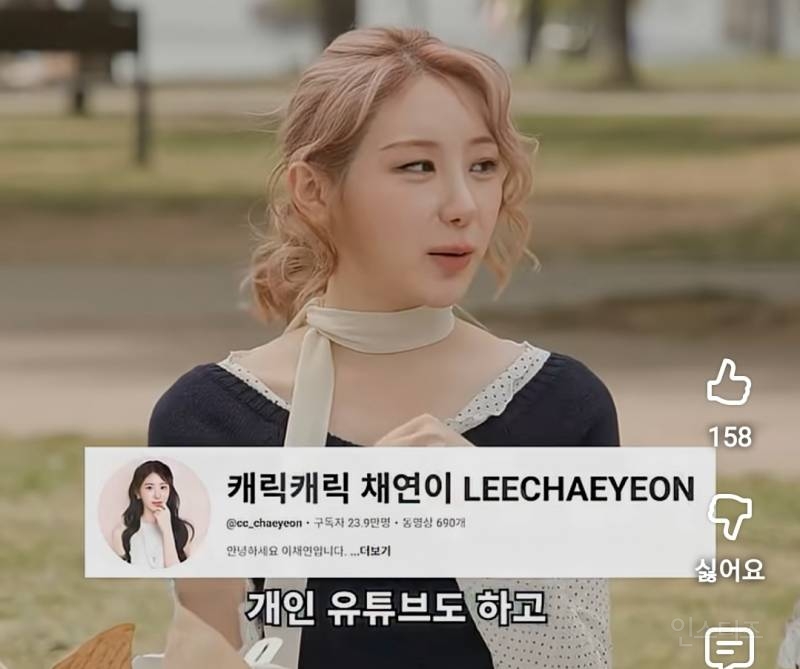 무대에 대한 애정이 그대로 느껴지는 이채연.jpg | 인스티즈
