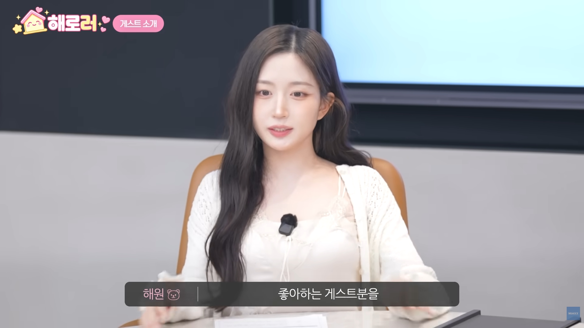 [잡담] 해원 유튜브 올라온거 봤어?? | 인스티즈
