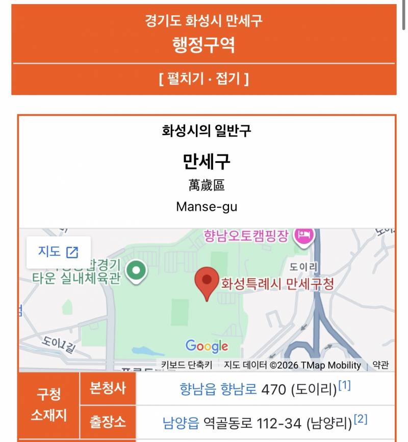 [잡담] 화성 만세구는 처음들어보네 | 인스티즈