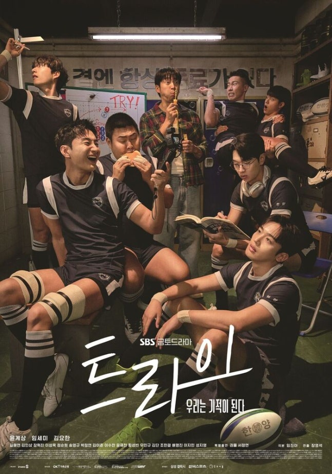 [정보/소식] 트라이) '트라이', 제59회 휴스턴 국제 영화제 '대상'…K-드라마 위상 증명 | 인스티즈