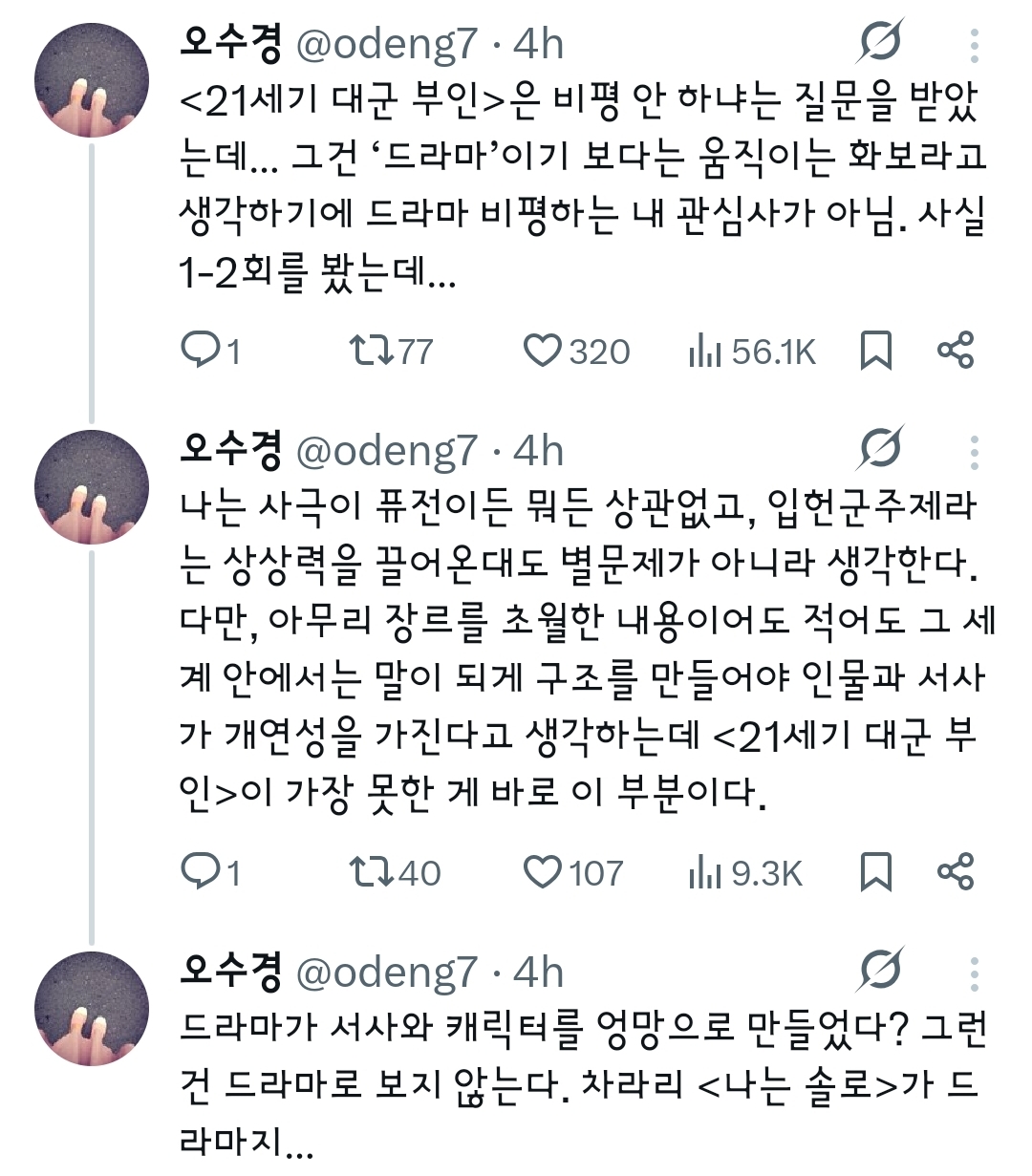 [마플] 씨네 21에서 ㄷㄱㅂㅇ 기대작이라고 꼽지 않았나? | 인스티즈