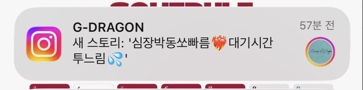 [잡담] 지디 멘트 쏘큐트 | 인스티즈