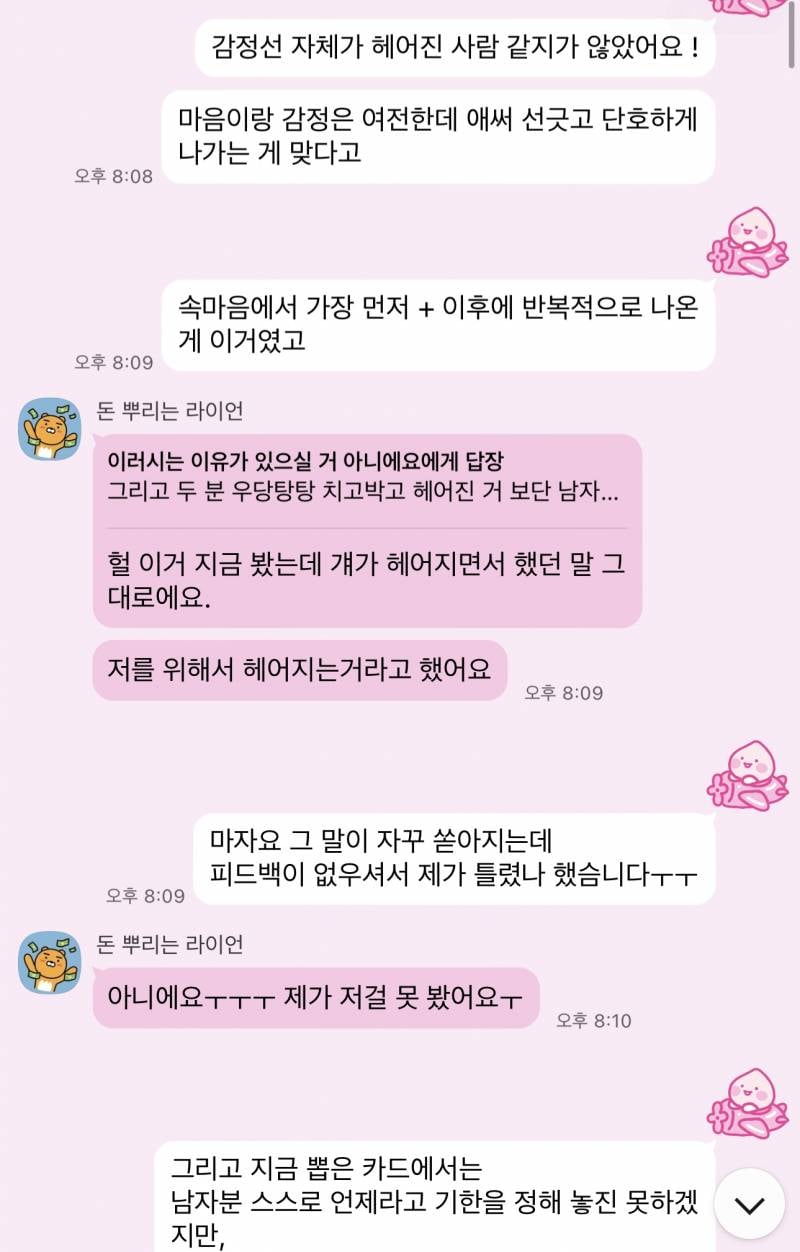 희망고문/ 인간공수 🔮 재상담 많은 명쾌한 타로 🔮 | 인스티즈