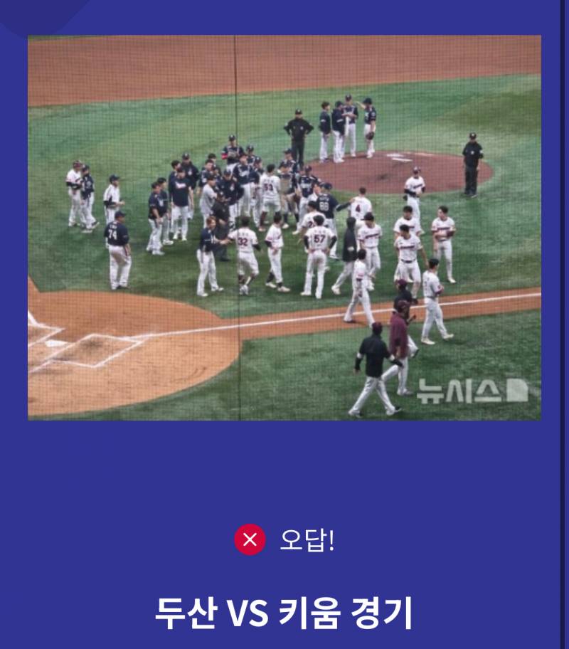 [잡담] 초록글 저 킹받퀴즈 이게 제일 열받음 | 인스티즈