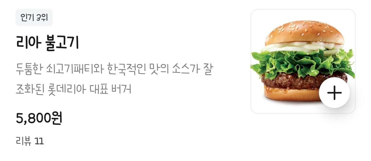 [잡담] 햄버거 뭐먹지 | 인스티즈