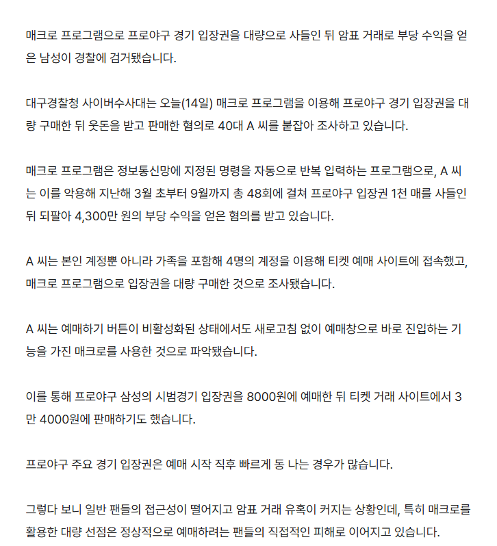 [잡담] 경찰이 단속을 하긴하나봄... | 인스티즈