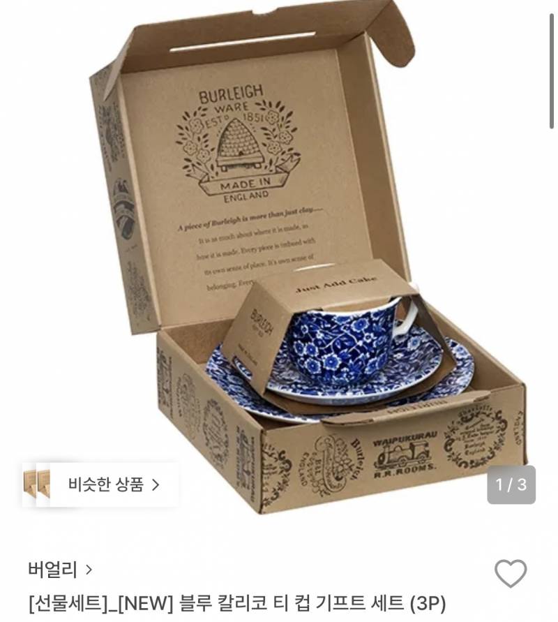 [잡담] 상견례때 브랜드 접시나 컵 선물 별로야? 사진있으ㅠ | 인스티즈
