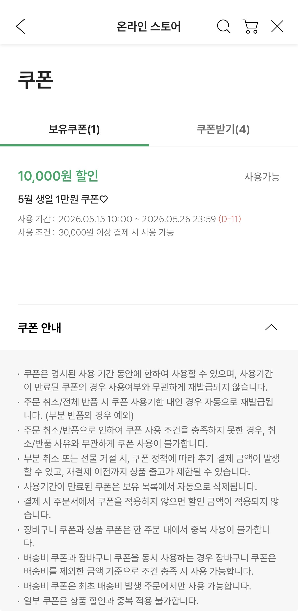 [잡담] 스벅잘알있어? | 인스티즈