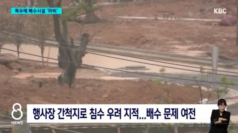 현재 난리났다는 여수박람회 배수시설 근황ㄷㄷㄷ.jpg | 인스티즈