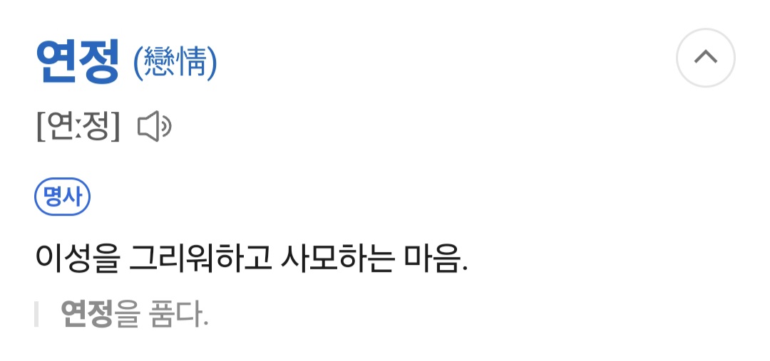 [잡담] 멋진신세계) 어떻게 고기집 이름도 '연정'갈비 | 인스티즈