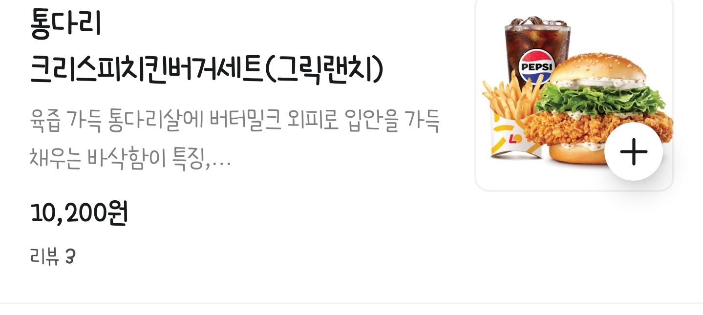 [잡담] 햄버거 뭐먹지 | 인스티즈