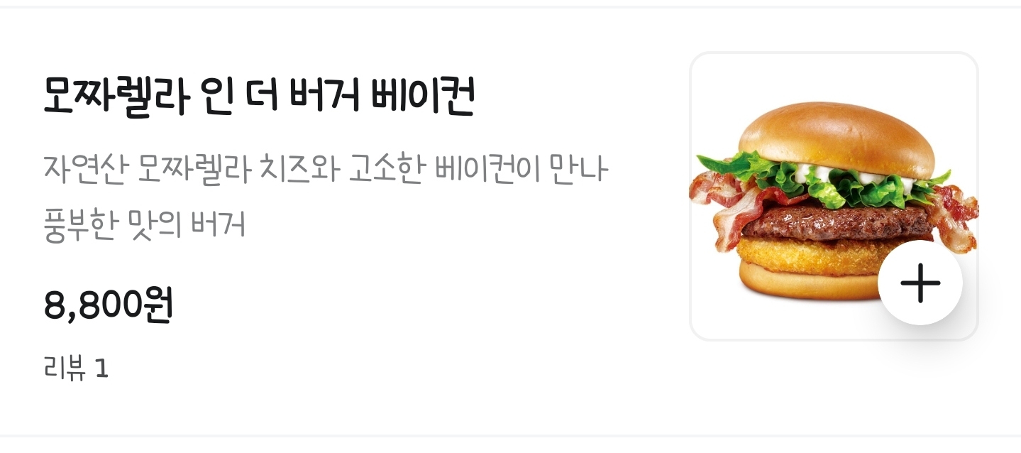 [잡담] 햄버거 뭐먹지 | 인스티즈