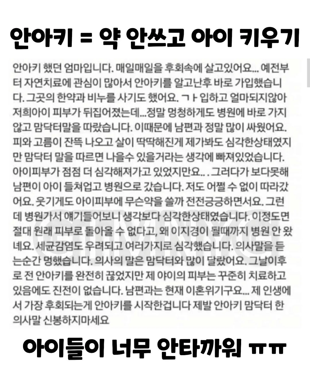(충격주의) 안아키 후회한다는 엄마..JPG | 인스티즈