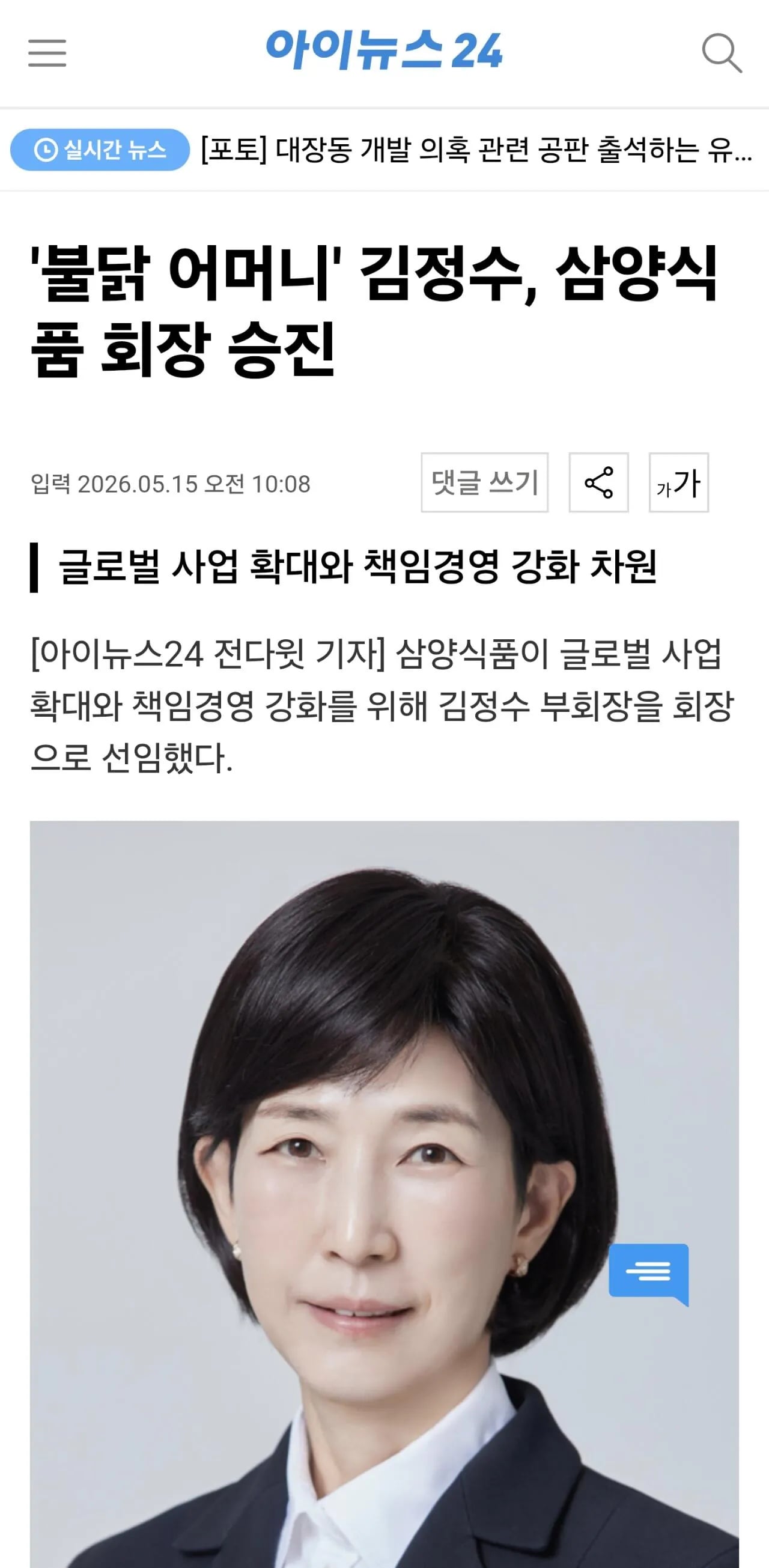 [잡담] 불닭볶음면 만드신 분 근황 쩐다.. | 인스티즈