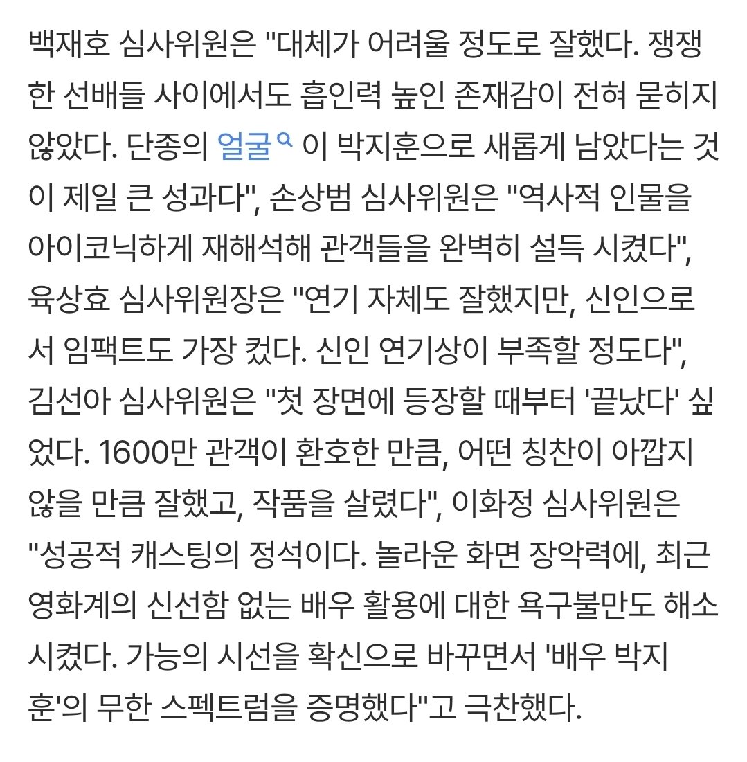 [잡담] 박지훈 단종 신인상만 주고 퉁치기 아깝다고 생각했는데 | 인스티즈