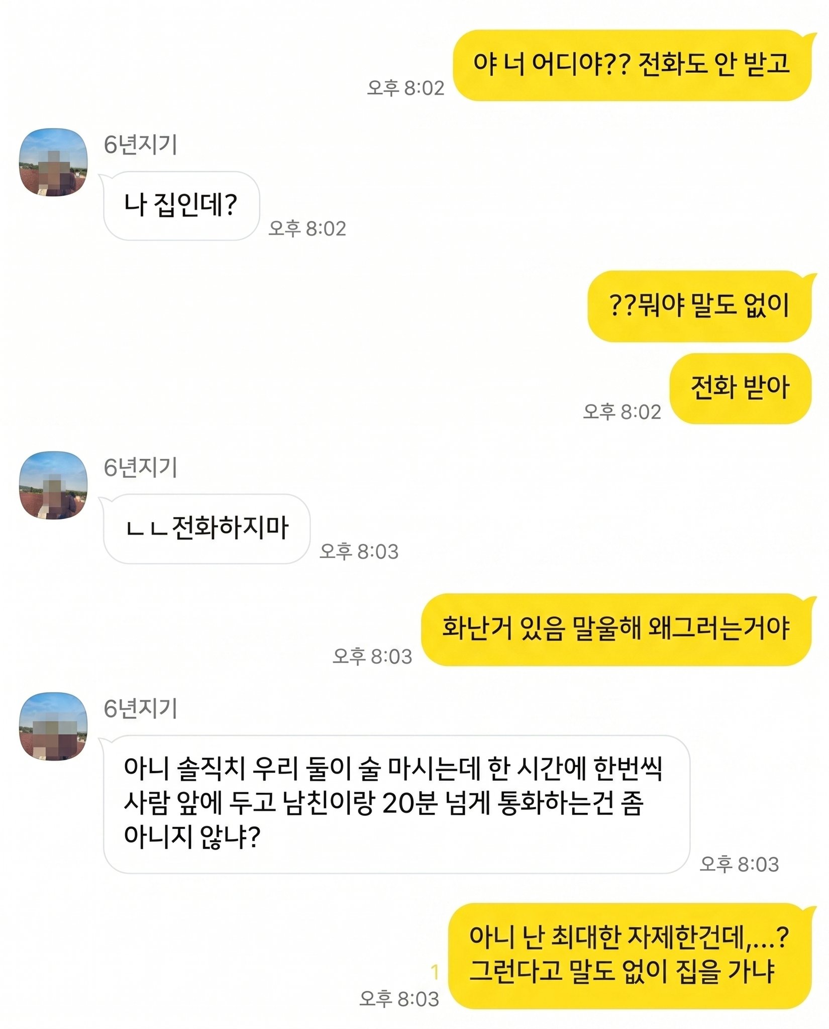 [잡담] 둘이 술마시다 말도 없이 사라진 친구 누가 더 잘못함? | 인스티즈