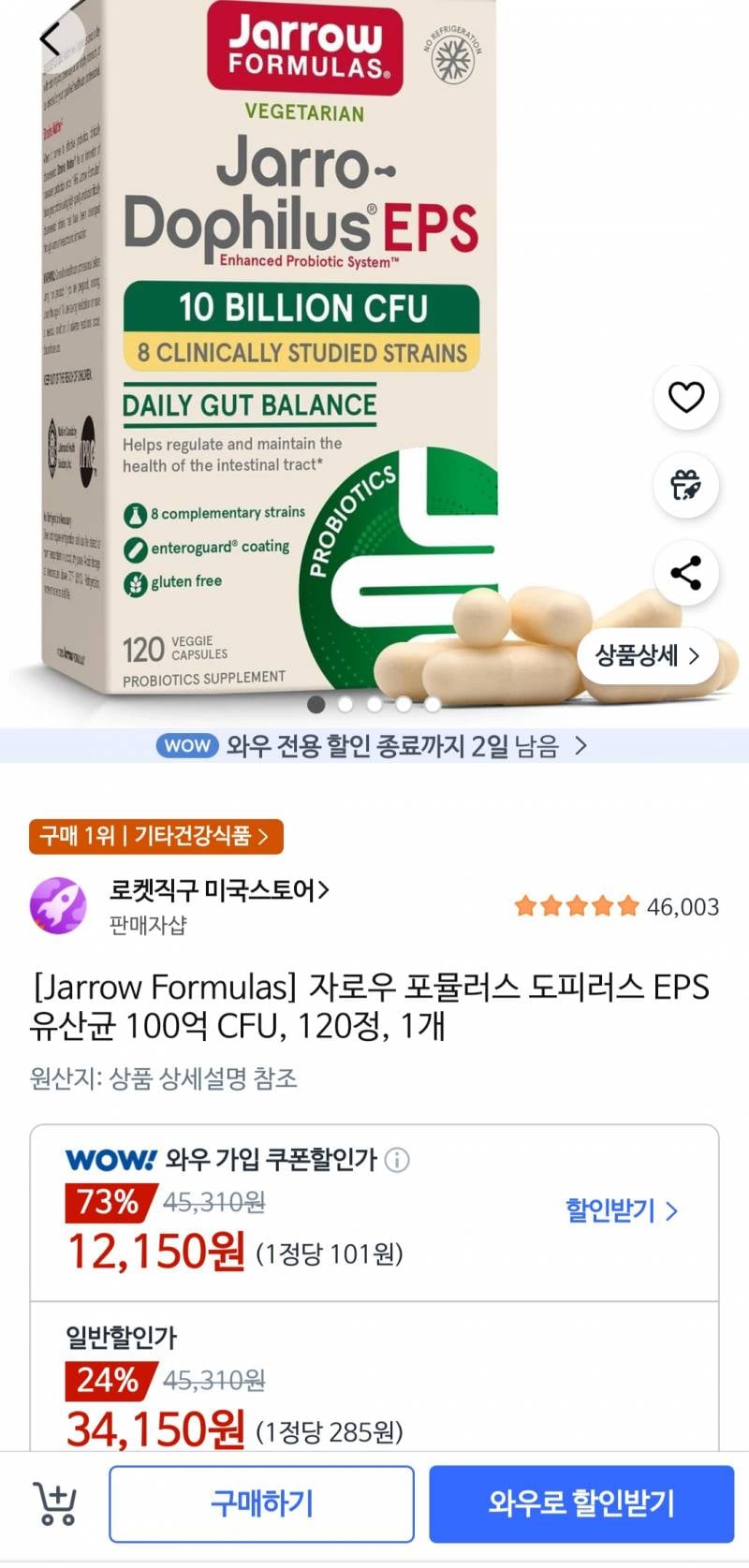 [잡담] 로켓직구 이거 정품맞을까? | 인스티즈