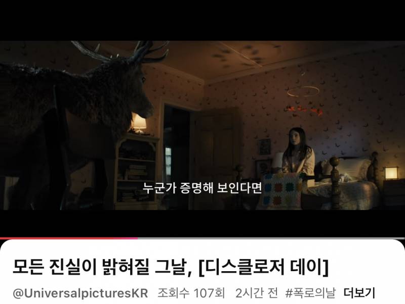 [잡담] 이어폰 끼고 보다가 이거 맨처음 소리 듣고 개깜놀함 | 인스티즈