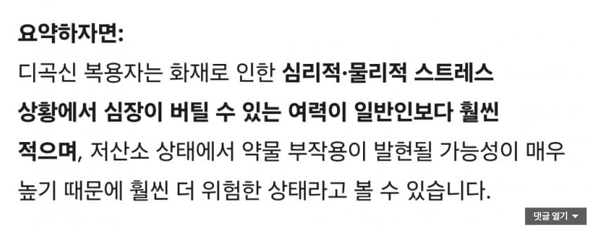 [잡담] 대군부인) 이안대군 화재로 죽이려한 이유 완이가 디곡신 복용자인데 | 인스티즈