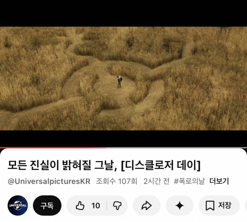 [잡담] 이어폰 끼고 보다가 이거 맨처음 소리 듣고 개깜놀함 | 인스티즈