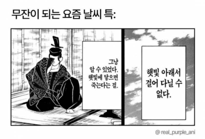 [잡담] 오늘부터 인간은 오니다 | 인스티즈