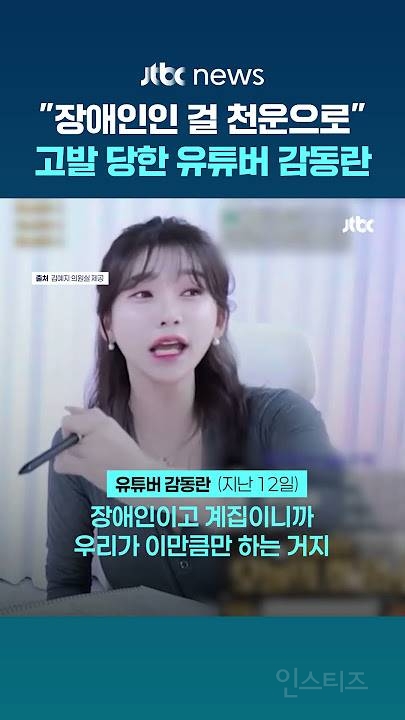 🔞현재 여캠 방송 나와 논란인 부산시장 근황(ㅇㅎㅂ) | 인스티즈