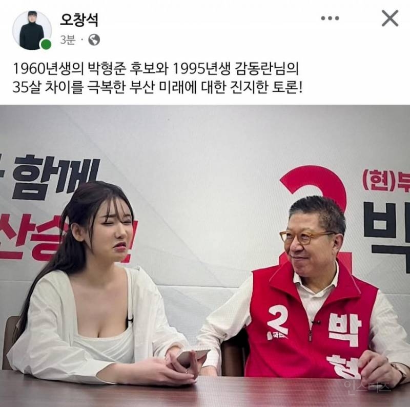 🔞현재 여캠 방송 나와 논란인 부산시장 근황(ㅇㅎㅂ) | 인스티즈