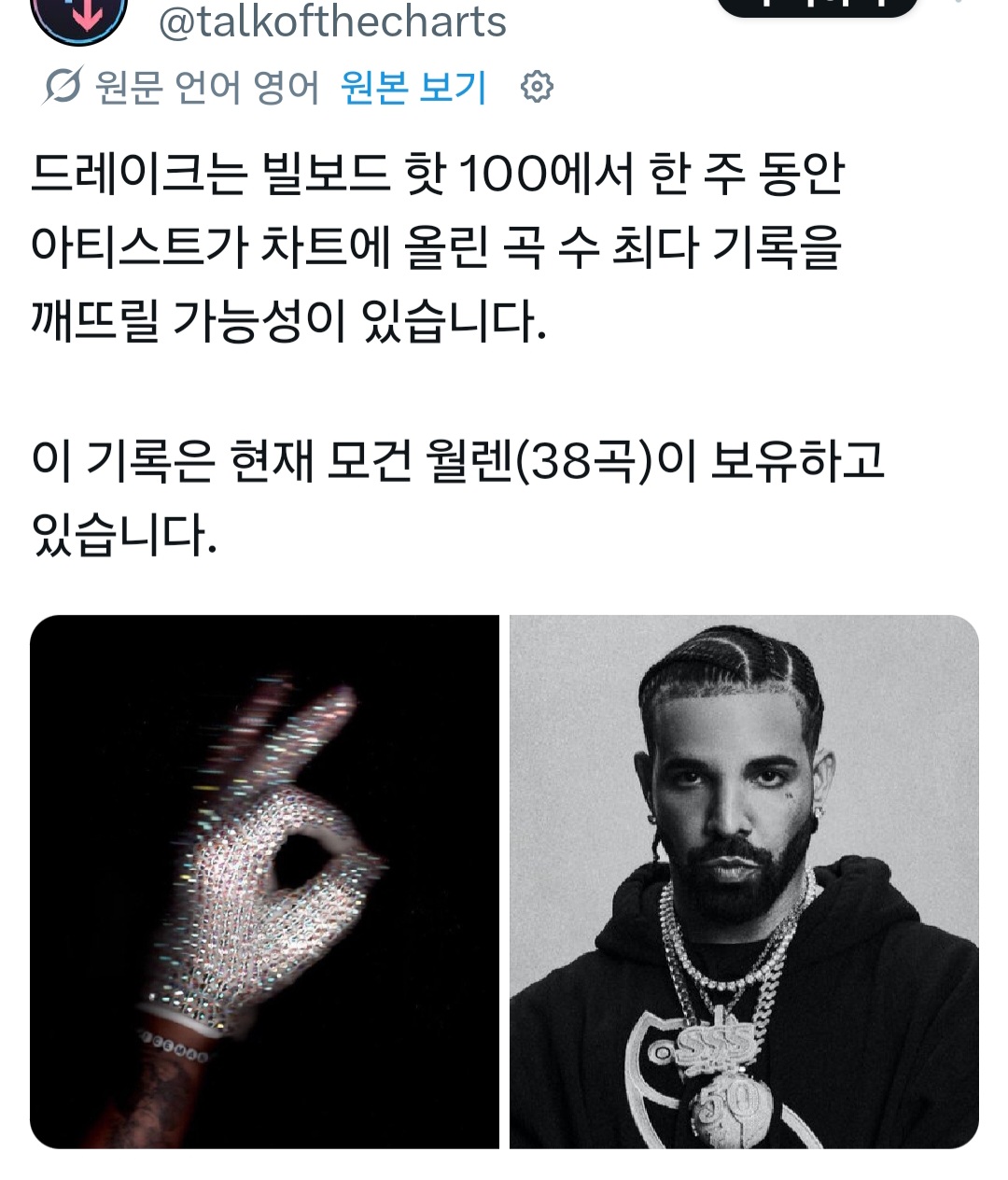 [잡담] 아니래 드레이크 전곡 41곡이래 | 인스티즈