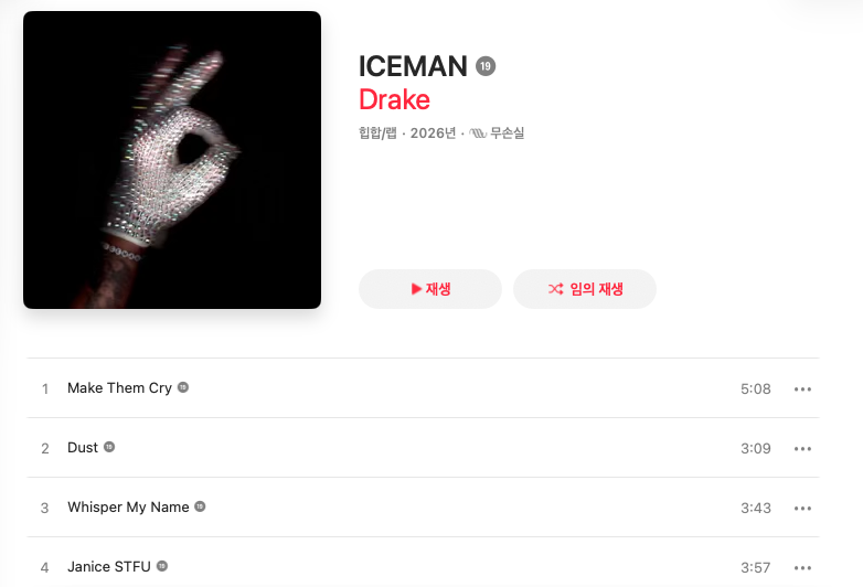 [정보/소식] 드레이크 앨범 3개 동시 발매 총 42곡 | 인스티즈