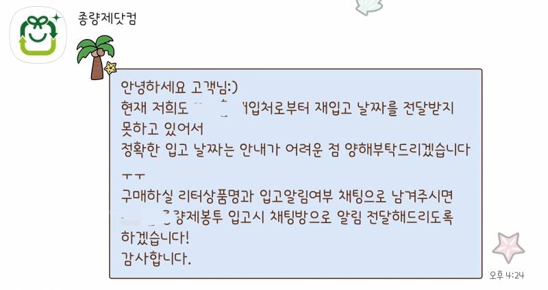 [잡담] 종량제 봉투 드디어 샀다 | 인스티즈