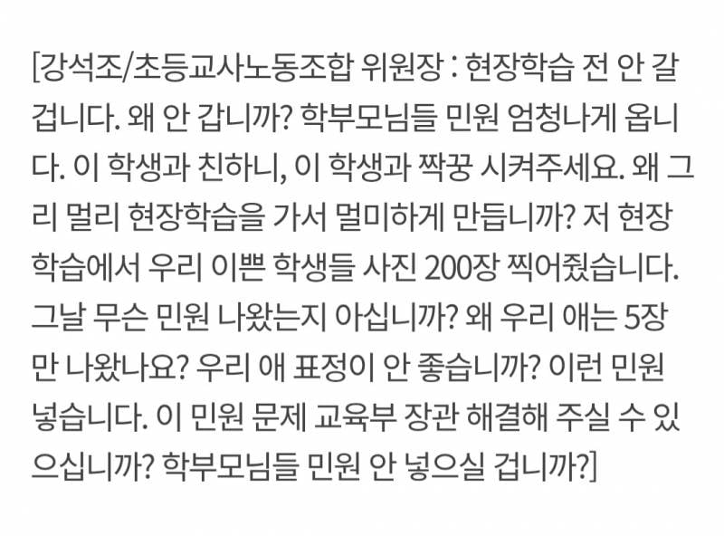 (충격주의) 현장학습에서 사진 200장 찍었는데..JPG | 인스티즈