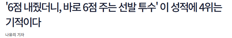 [잡담] 이 기사 제목 뼈 겁나 때린다 | 인스티즈
