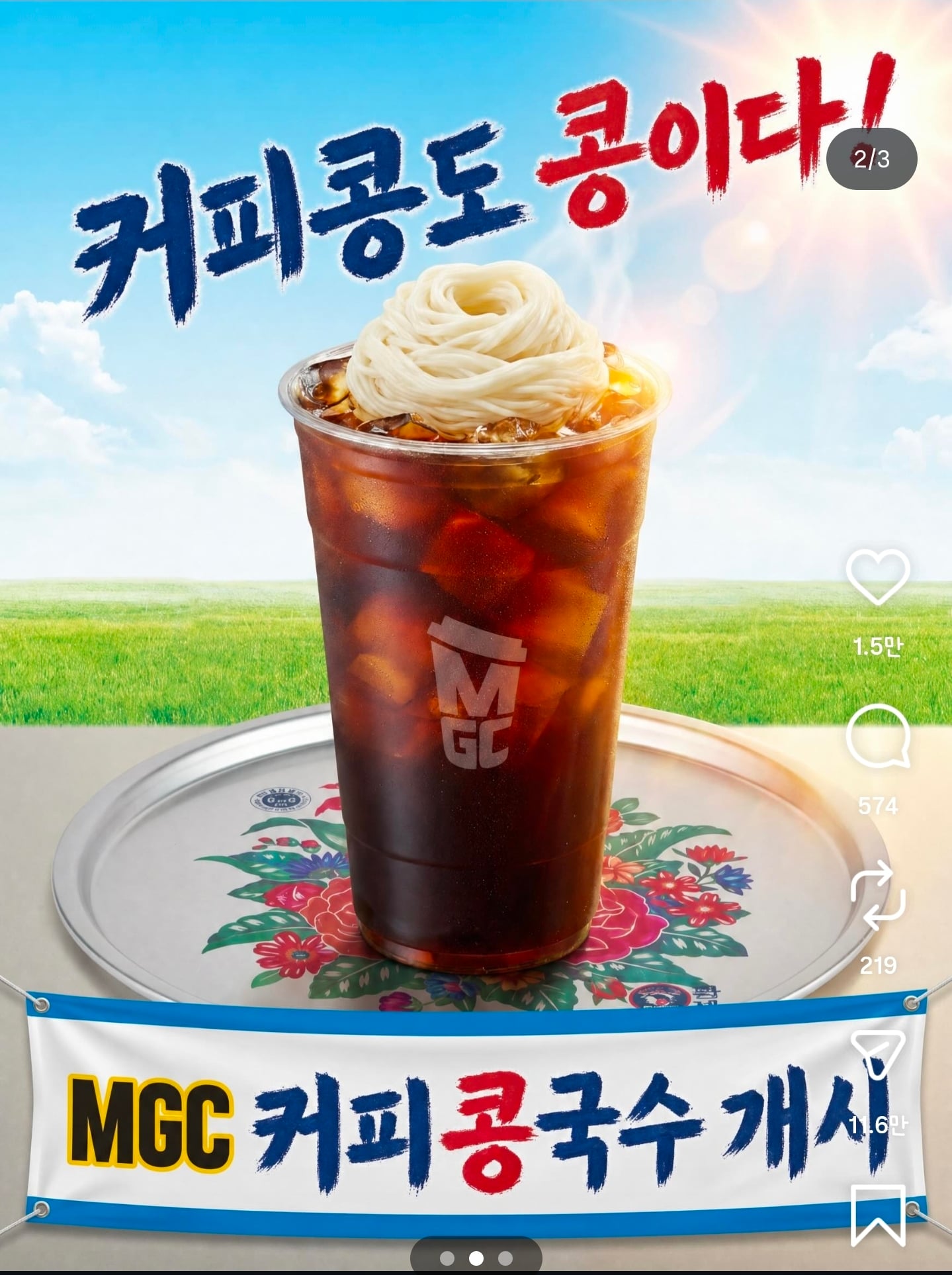 [잡담] 메가커피 이거 구라지? | 인스티즈