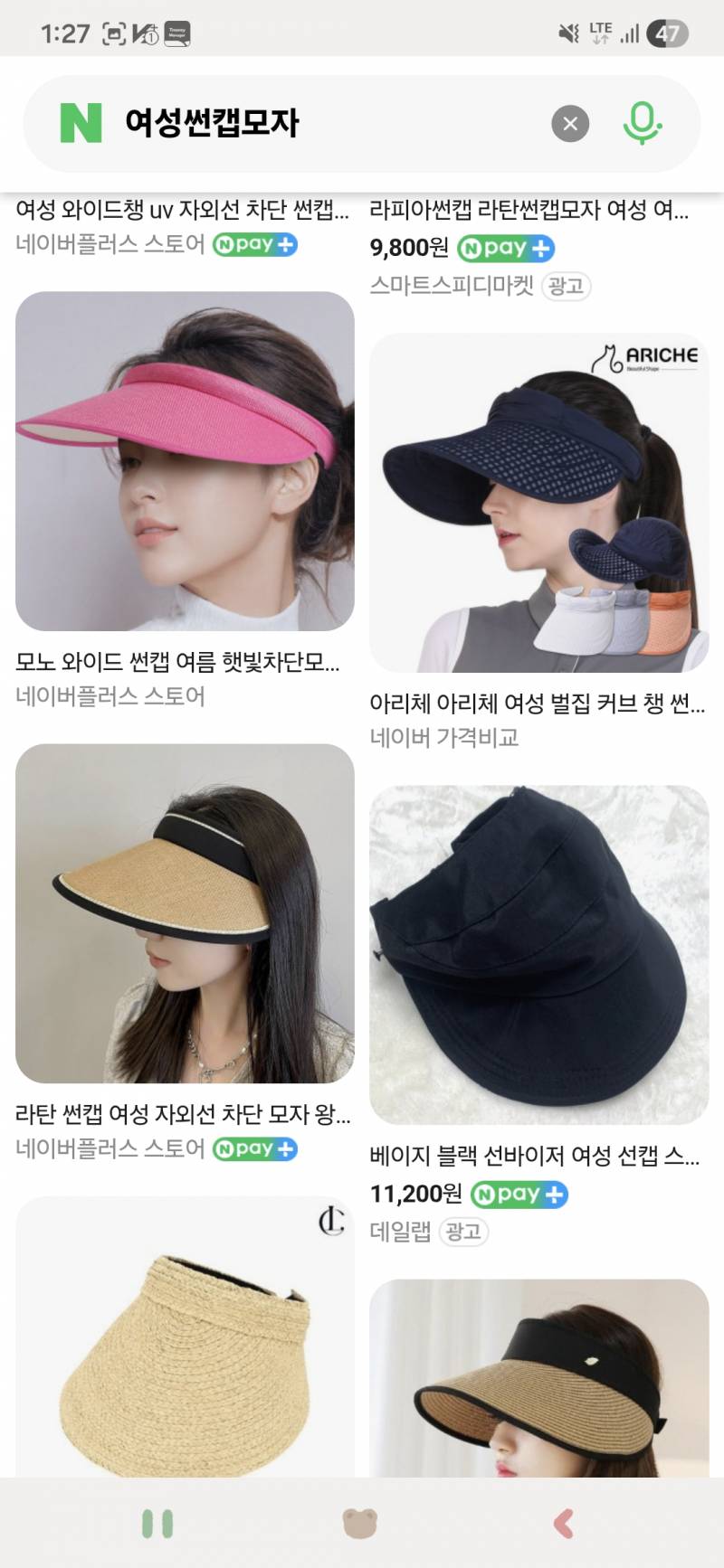 [잡담] 얘드라 이 모자 읶자나 썬캡모자 | 인스티즈