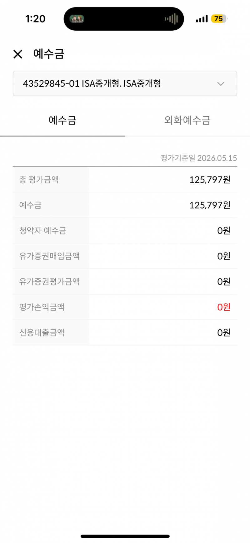 [잡담] 한투 앱 쓰는 사람? | 인스티즈