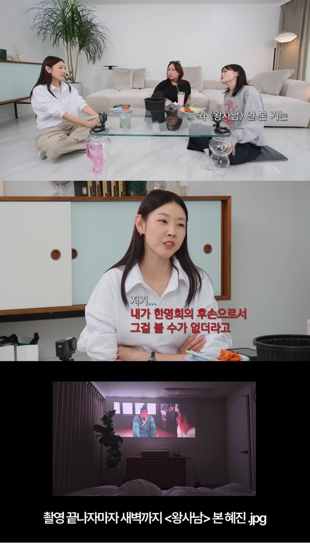 [잡담] 한혜진이 왕사남을 볼 수 없었던 이유..jpg | 인스티즈