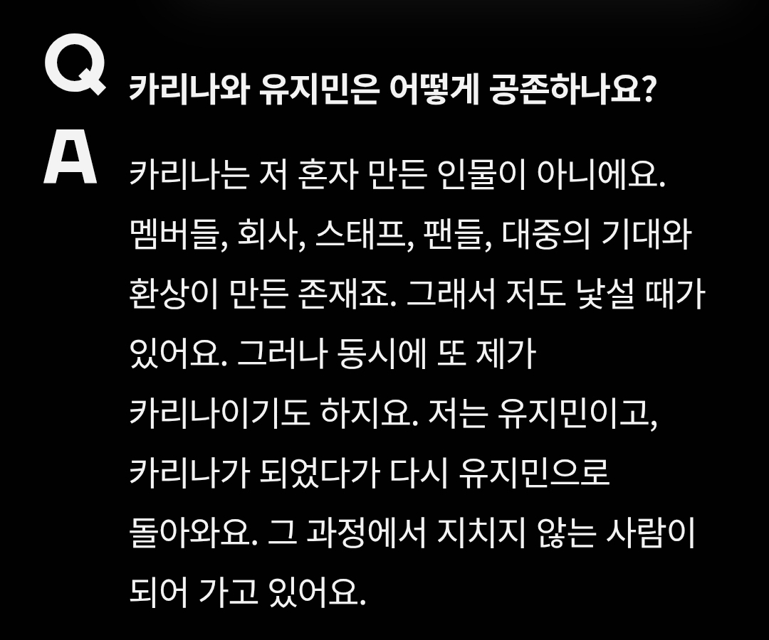 [잡담] 카리나 인터뷰 보니까 뭔가 | 인스티즈