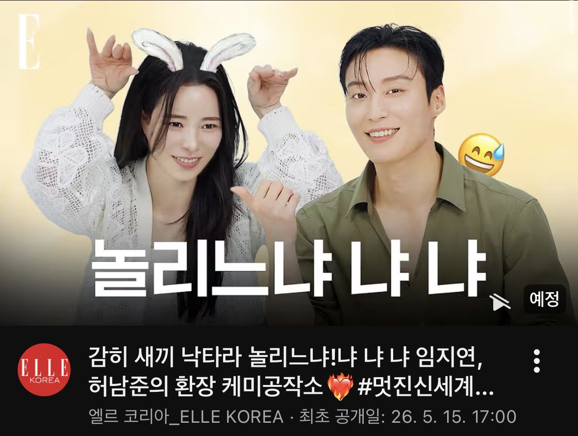 [잡담] 멋진신세계) 17시에 엘르 인터뷰도 온다 | 인스티즈