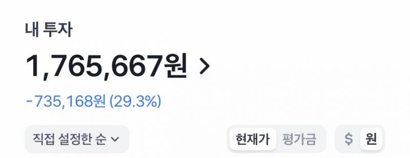 [잡담] 이게 주식이야 | 인스티즈