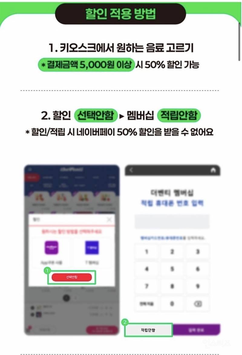 [네이버페이×더벤티] 5/15(금) 단 하루! 5천원 이상 결제 시, 50% 즉시 할인 | 인스티즈
