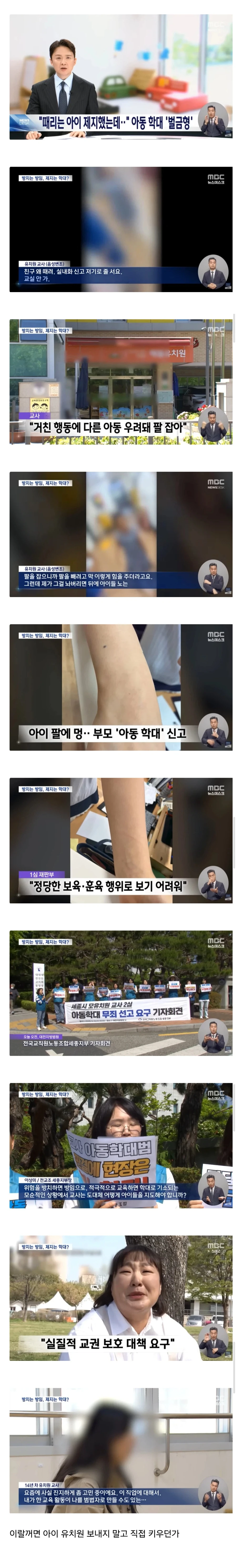 나라를 망치는건 진상인가? 판사인가? 누구일까 | 인스티즈