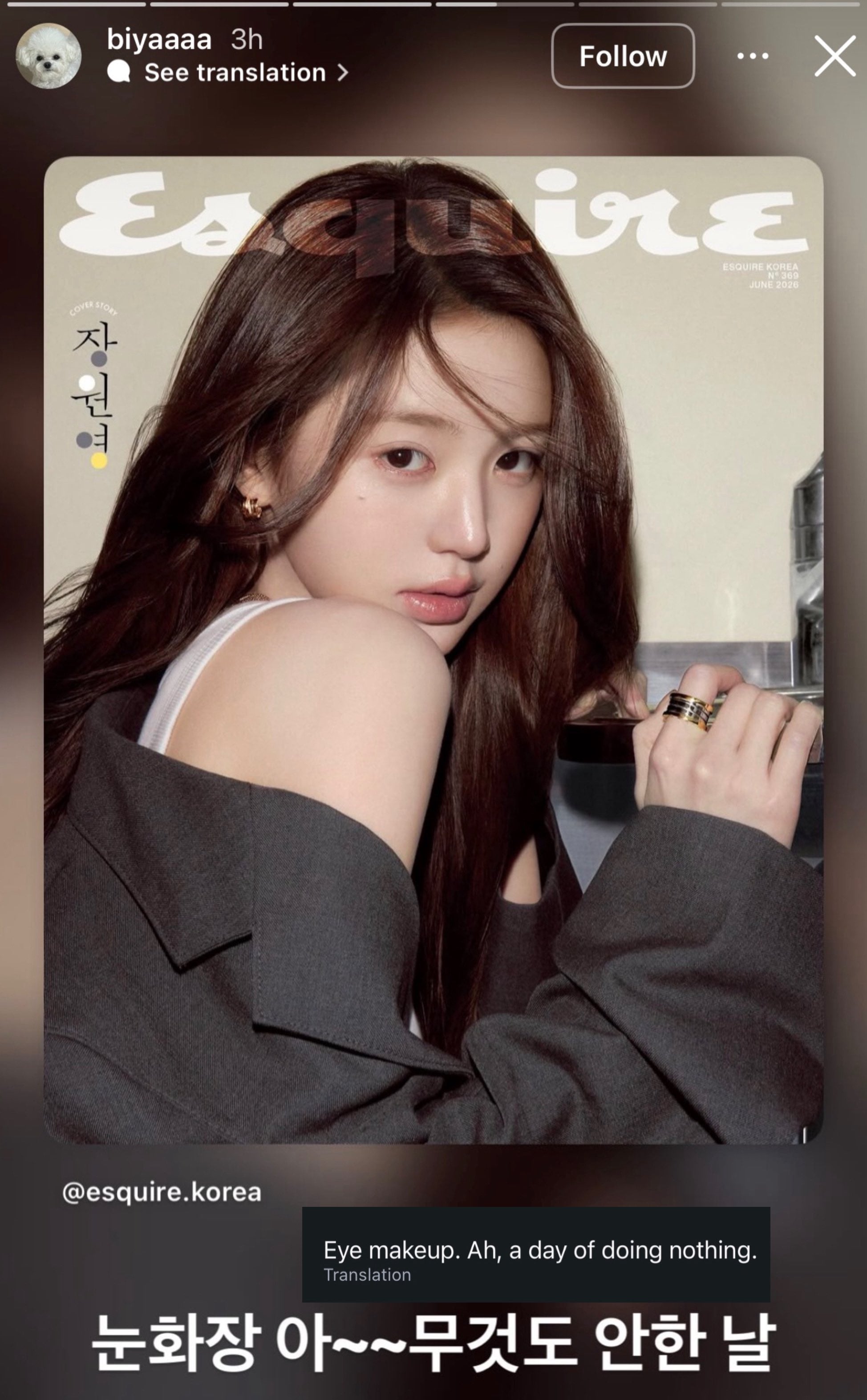 [잡담] 헐 장원영 이거 눈화장 아예 안하고 찍은거래 | 인스티즈