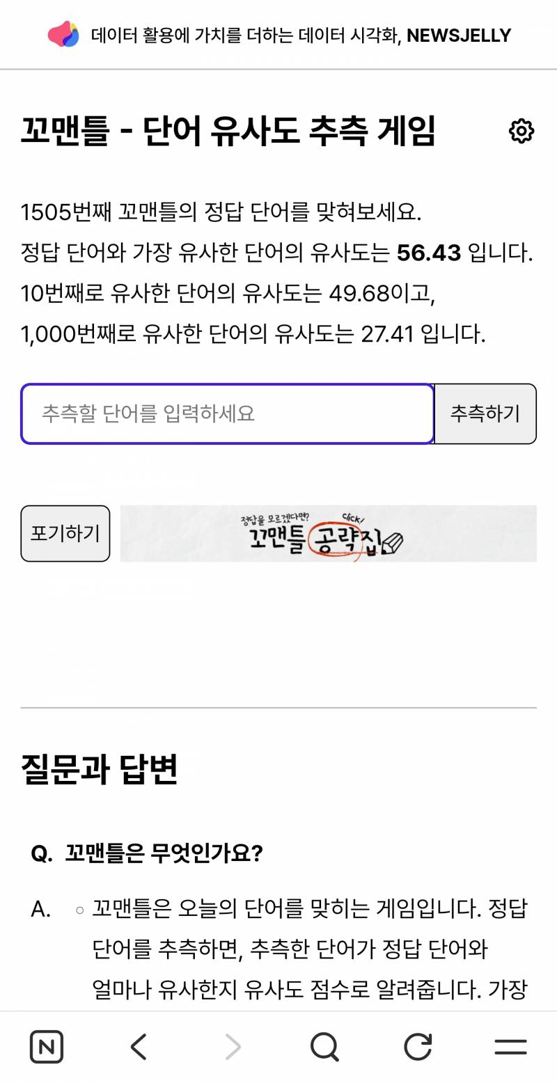 [잡담] 회사에서 졸릴때 많이 하는거 | 인스티즈