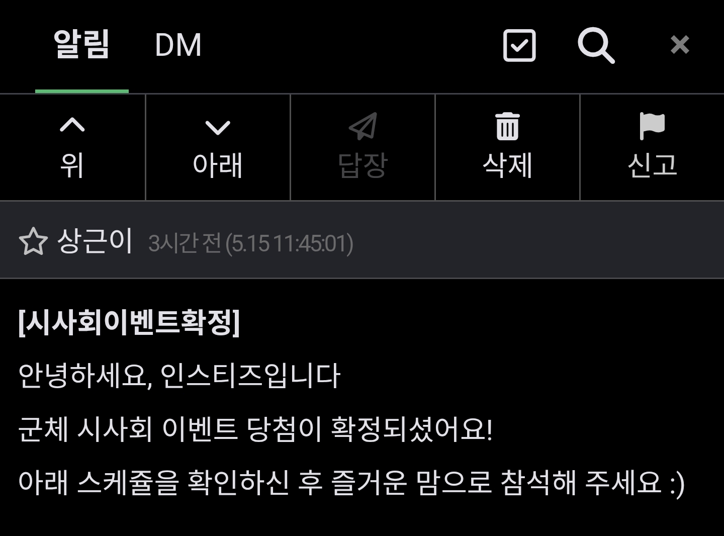 [잡담] 군체) 군체 인스티즈 시사회 당첨 됐다! | 인스티즈