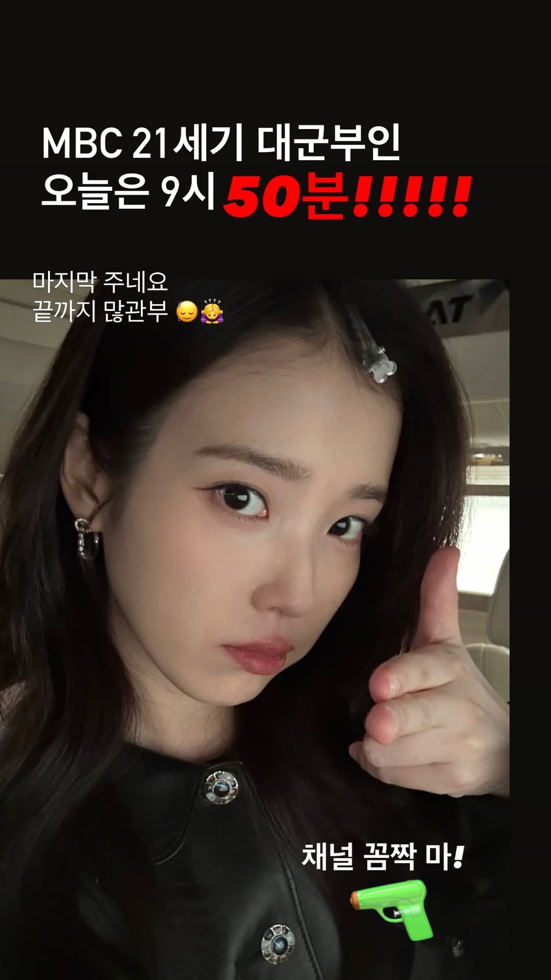 [잡담] 대군부인) 아이유 인스타스토리 | 인스티즈
