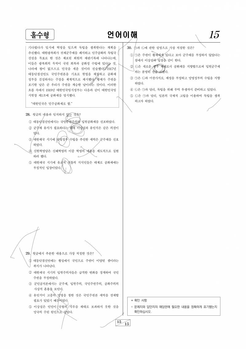 [잡담] 흔한 이과 100퍼 이과생의 LEET 체험기 | 인스티즈