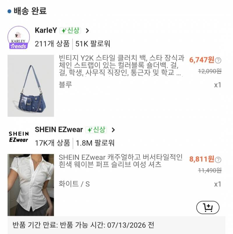 [잡담] 쉬인 쓰는 어좁 스트레이트 체형들아 | 인스티즈
